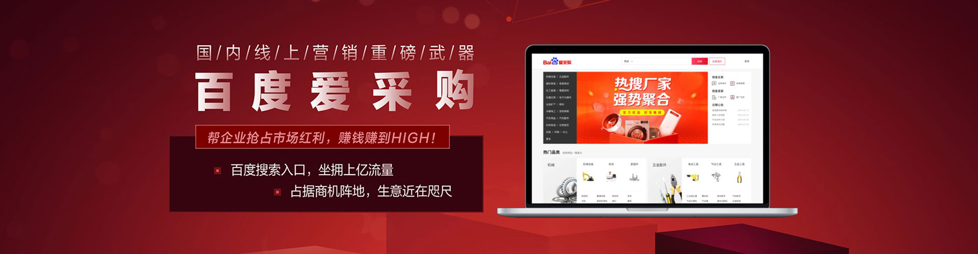 花山如何做sem