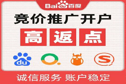 某企业sem竞价开户的全程记录与经验总结